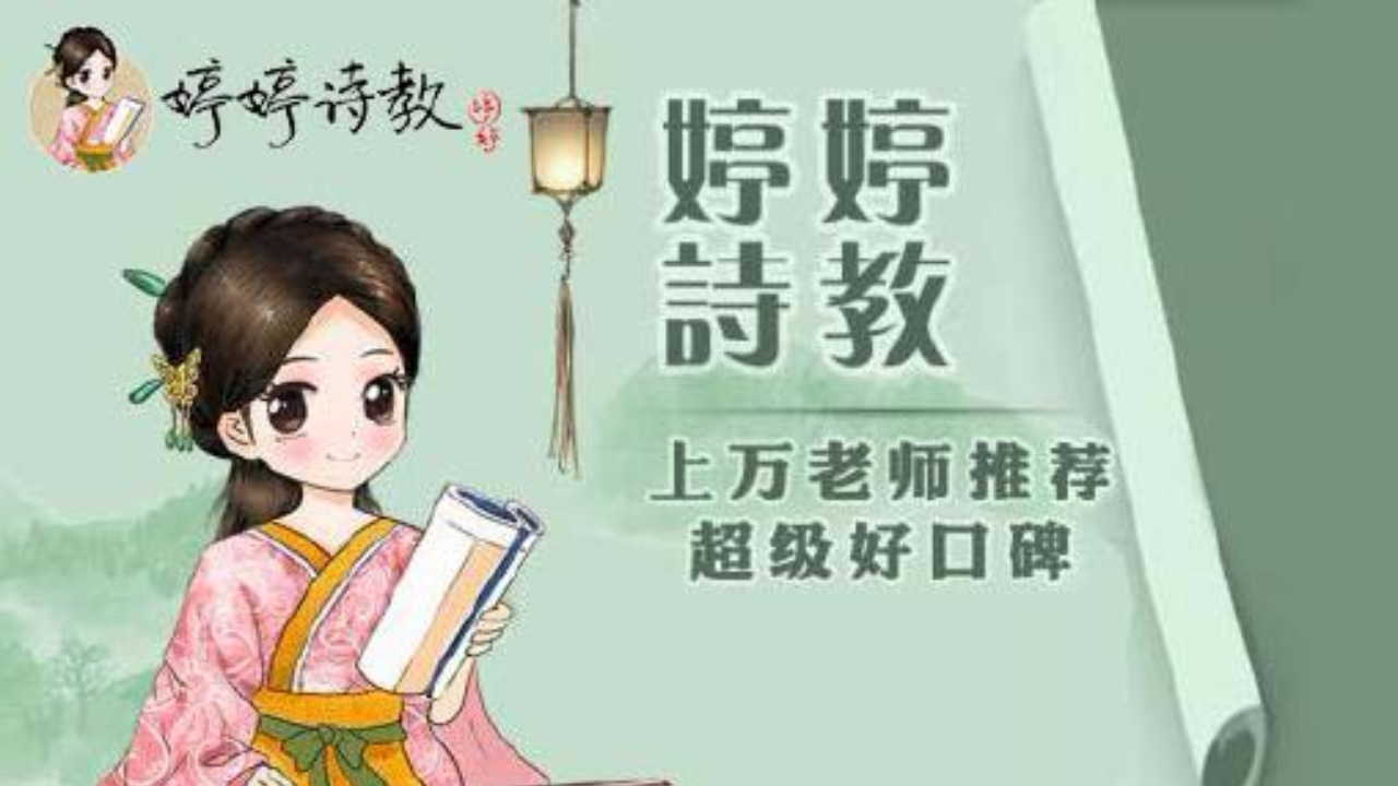 22【婷婷唱古文】-郑板桥《竹石》-中小学必背古诗词